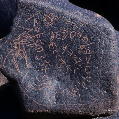 inscription of siglum KRS 205