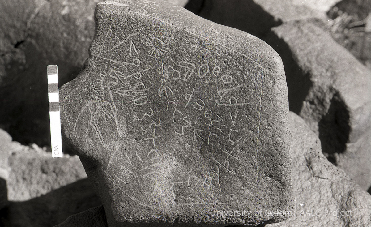 inscription of siglum KRS 205