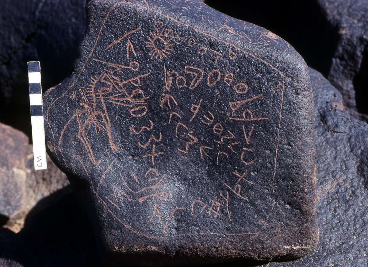 inscription of siglum KRS 205