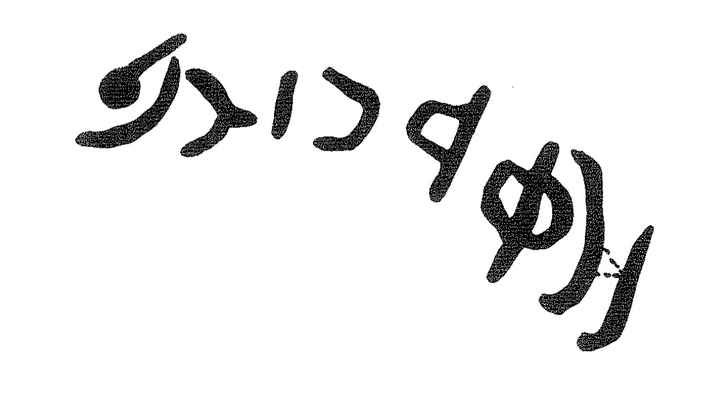 inscription of siglum KRS 2066