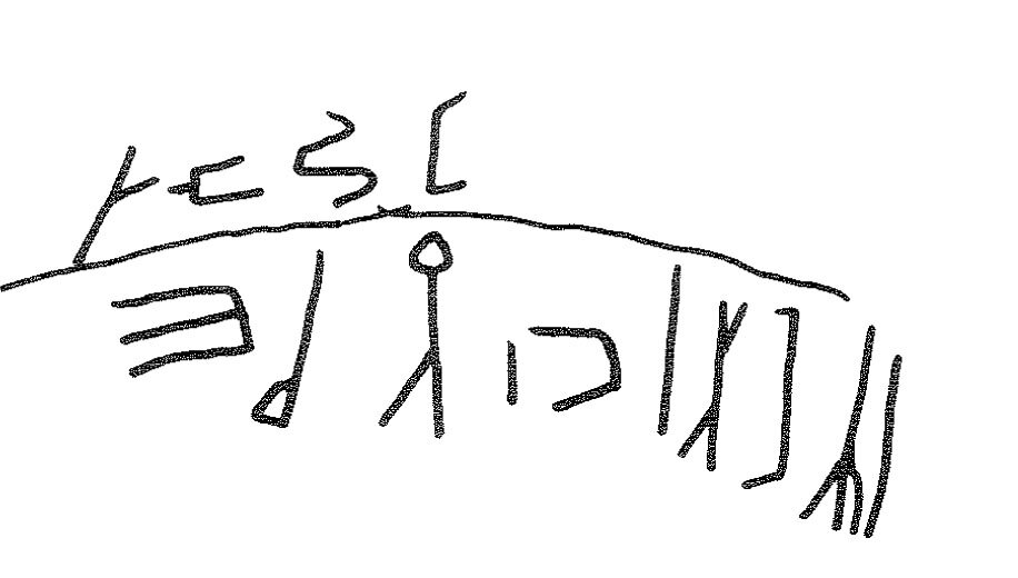 inscription of siglum KRS 2070