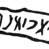 inscription of siglum KRS 2073