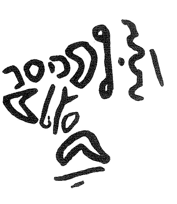 inscription of siglum KRS 2075