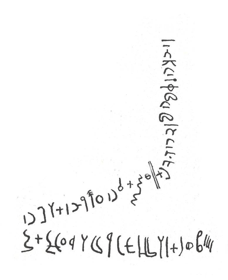 inscription of siglum KRS 2080