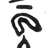 inscription of siglum KRS 2096