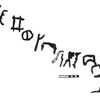 inscription of siglum KRS 2100