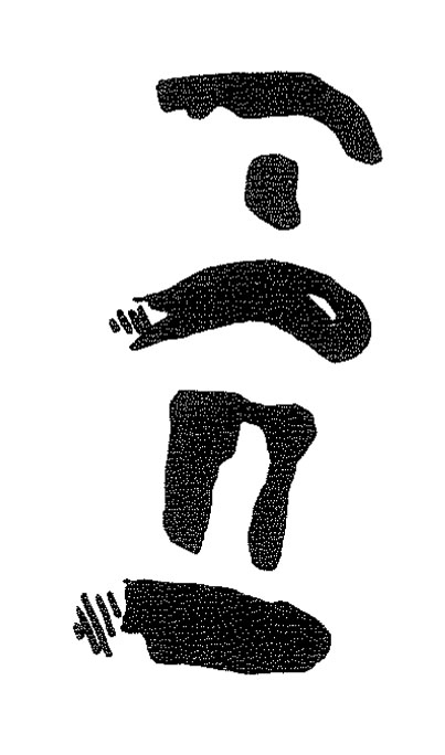 inscription of siglum KRS 2102