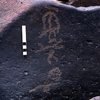 inscription of siglum KRS 2105