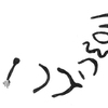 inscription of siglum KRS 2112