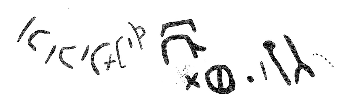 inscription of siglum KRS 2114