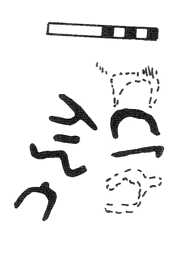 inscription of siglum KRS 2115