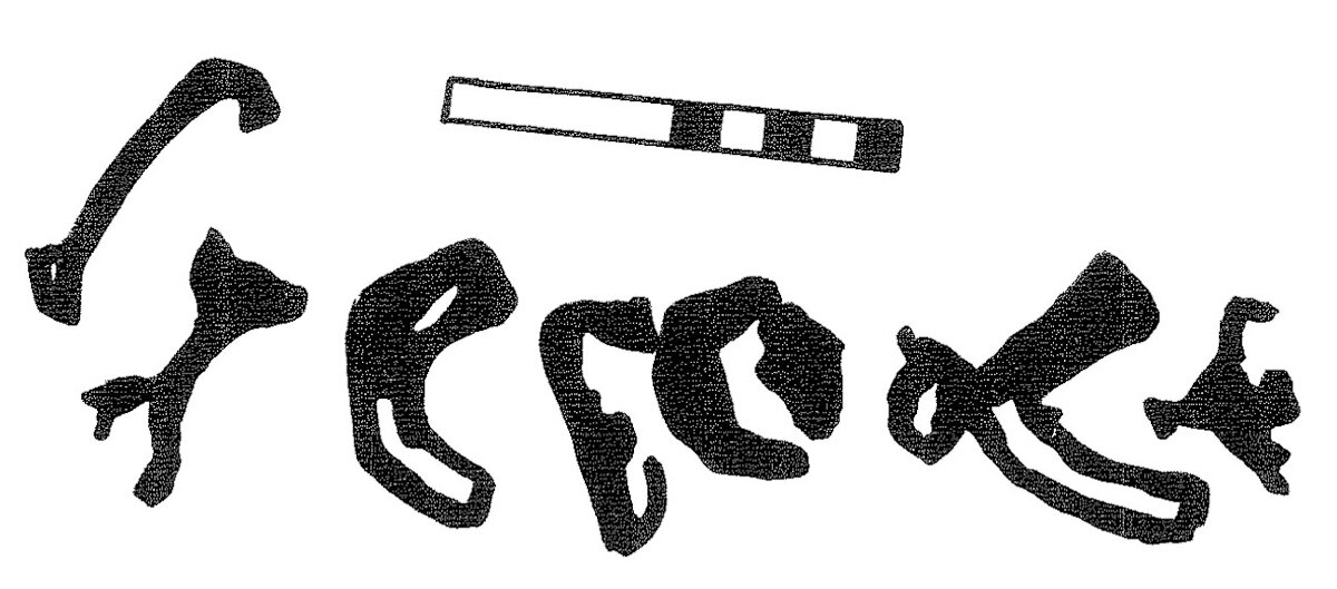 inscription of siglum KRS 2138