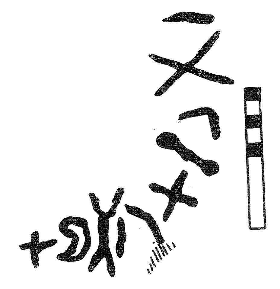 inscription of siglum KRS 2140