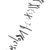 inscription of siglum KRS 2160