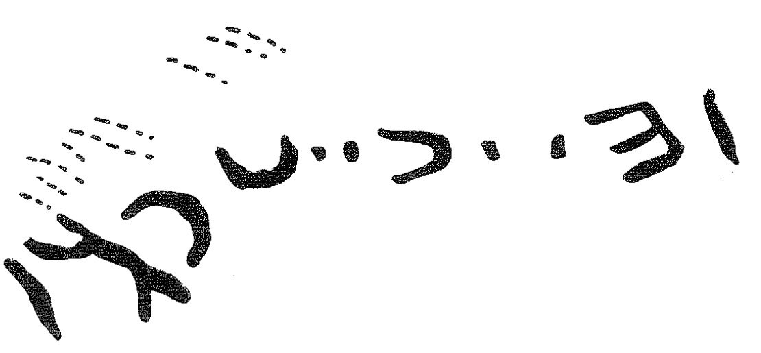 inscription of siglum KRS 2170