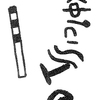 inscription of siglum KRS 2194