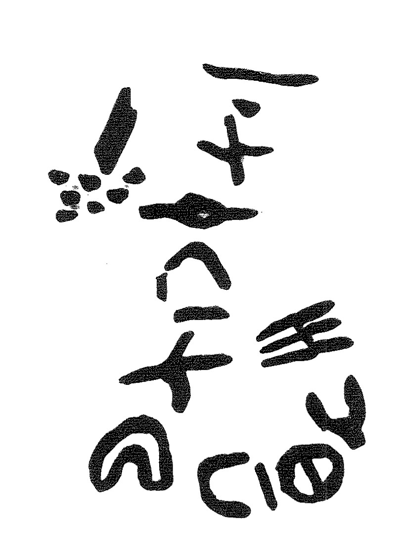 inscription of siglum KRS 2202