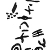 inscription of siglum KRS 2202