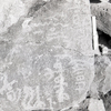 inscription of siglum KRS 2223