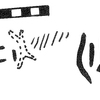 inscription of siglum KRS 2223