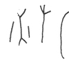 inscription of siglum KRS 2233