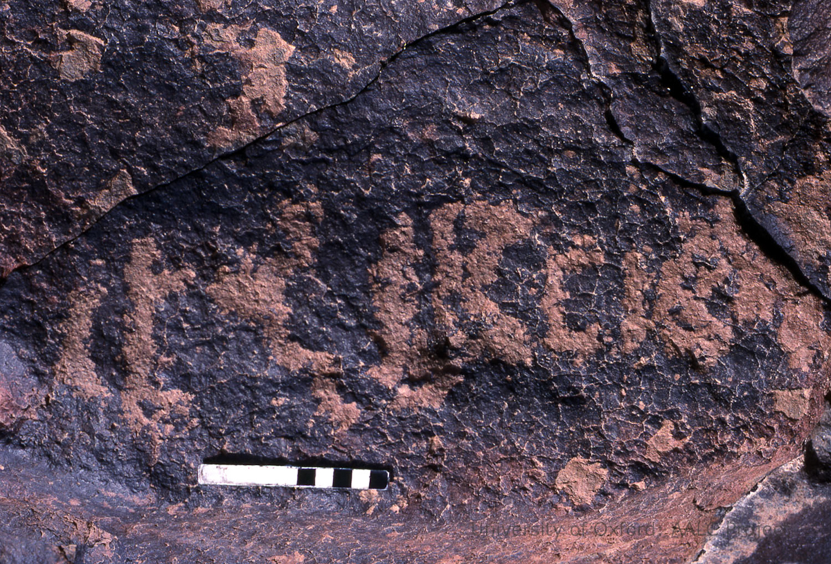 inscription of siglum KRS 2257