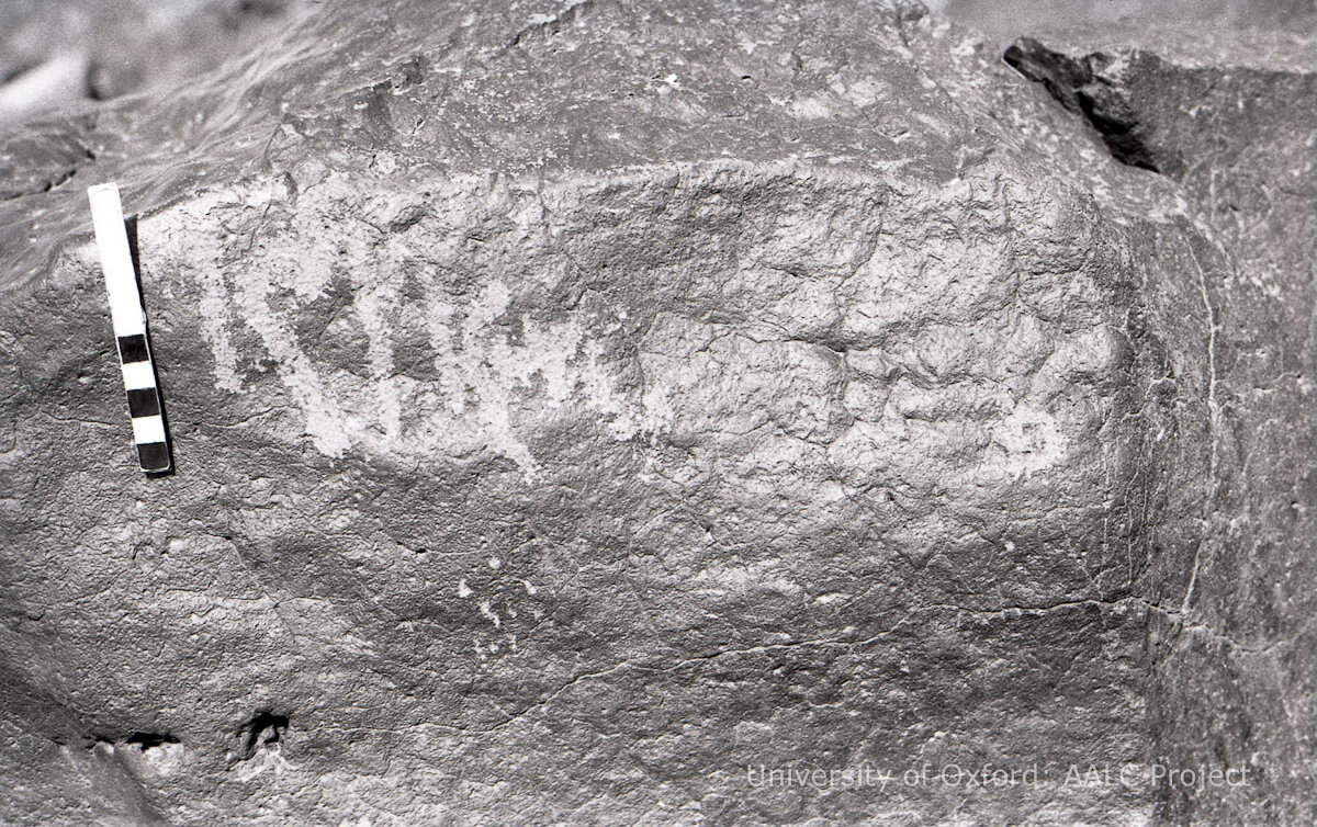 inscription of siglum KRS 2258