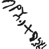 inscription of siglum KRS 2260