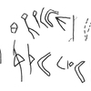 inscription of siglum KRS 2273