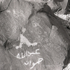 inscription of siglum KRS 2279.1