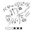 inscription of siglum KRS 2282