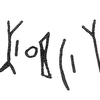 inscription of siglum KRS 2296