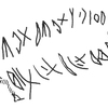 inscription of siglum KRS 2307