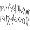 inscription of siglum KRS 2318