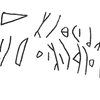 inscription of siglum KRS 2357