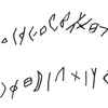 inscription of siglum KRS 2358