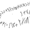 inscription of siglum KRS 2369