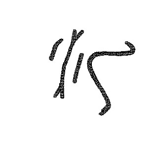 inscription of siglum KRS 2374