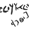 inscription of siglum KRS 2380