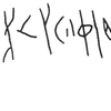 inscription of siglum KRS 2395