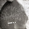 inscription of siglum KRS 2410