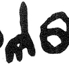 inscription of siglum KRS 2411