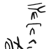 inscription of siglum KRS 2413