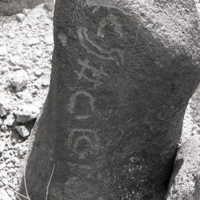 inscription of siglum KRS 2419