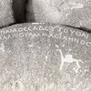 inscription of siglum KRS 2420