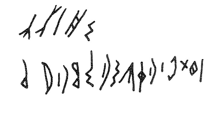 inscription of siglum KRS 2423