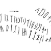 inscription of siglum KRS 2425