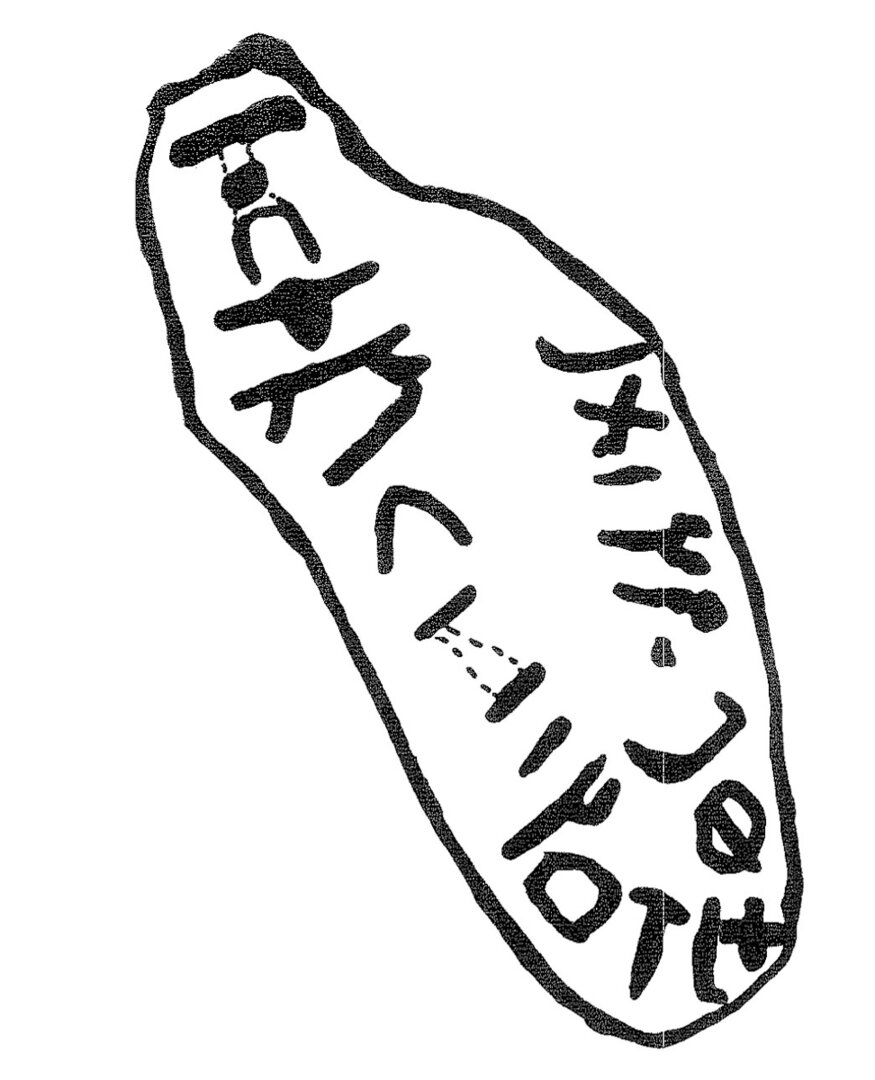 inscription of siglum KRS 2429