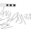 inscription of siglum KRS 246