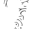 inscription of siglum KRS 248